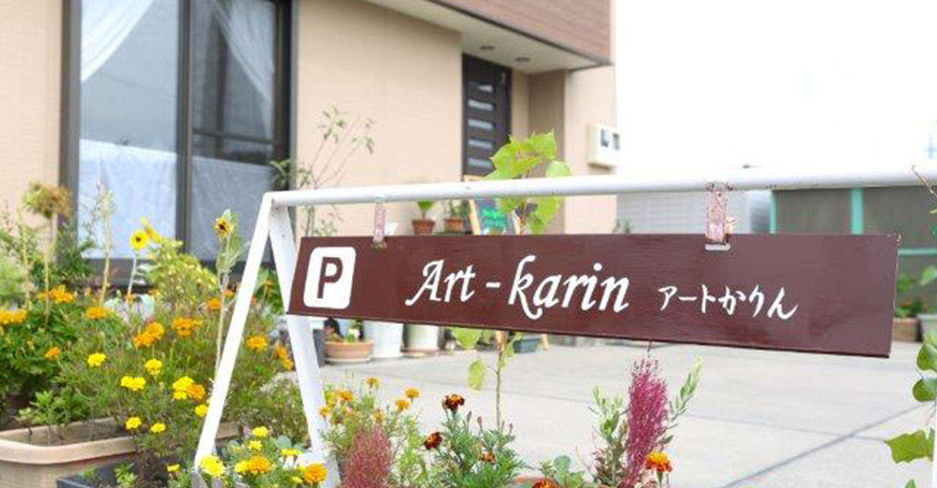 Art-Karin